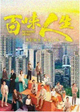长风纪事剧集封面